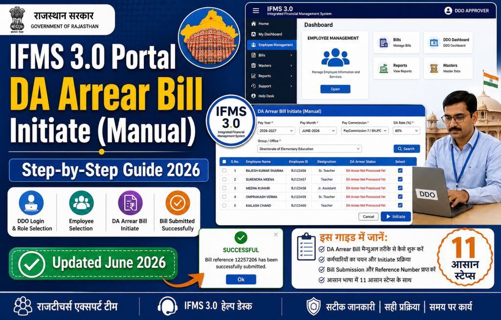 IFMS 3.0 : DA Arrear Bill Manual Process